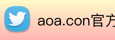 aoa.con官方 logo